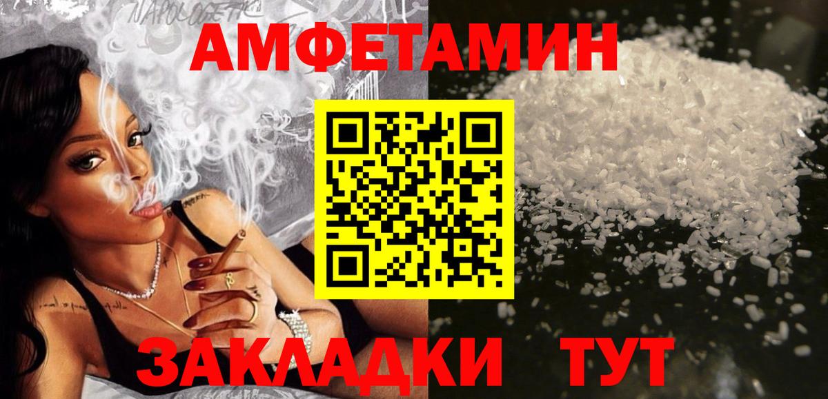 Шахты  Амфетамин VHQ  Амфетамин  Вход с VPN 