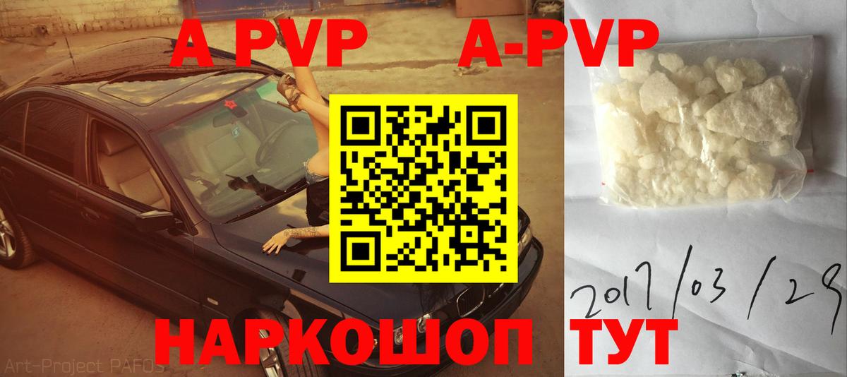 Шахты  Alpha-PVP кристаллы  A-PVP кристаллы  Вход с VPN 