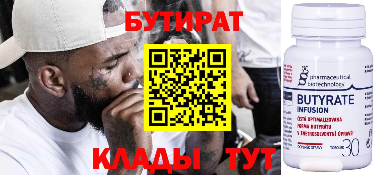 БУТИРАТ жидкий экстази Шахты