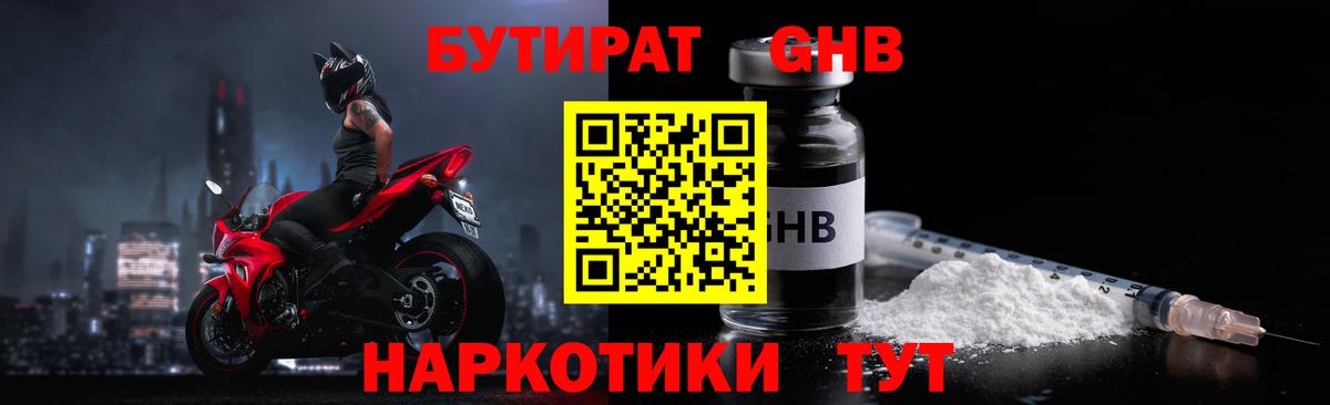 Шахты  Бутират BDO  Бутират  Вход с VPN 