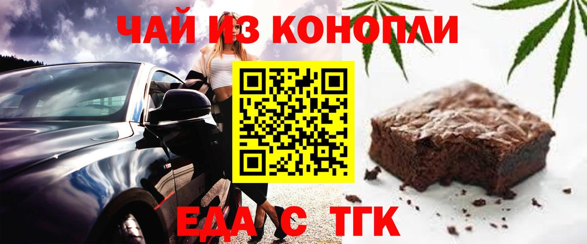 Cannafood марихуана  Вход с VPN  Шахты 