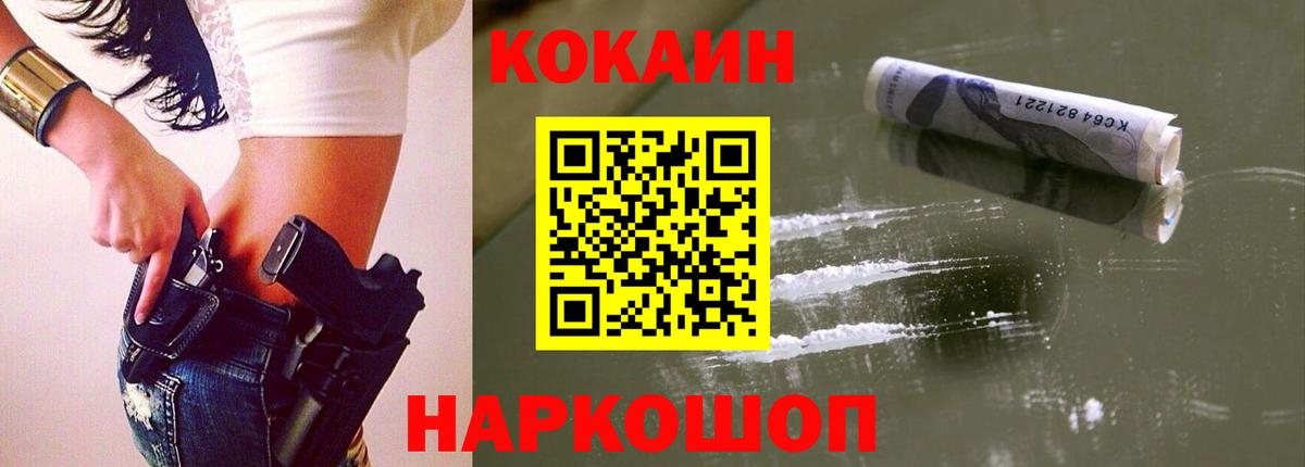 COCAIN 98% Шахты