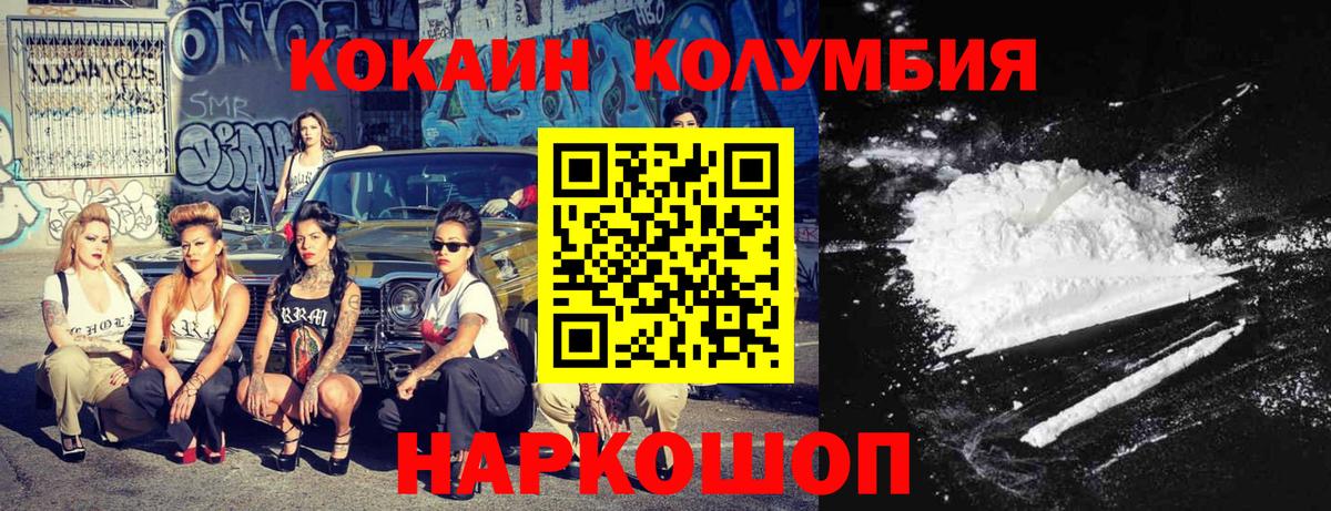 COCAIN VHQ  Кокаин Эквадор  Вход с VPN  Шахты 