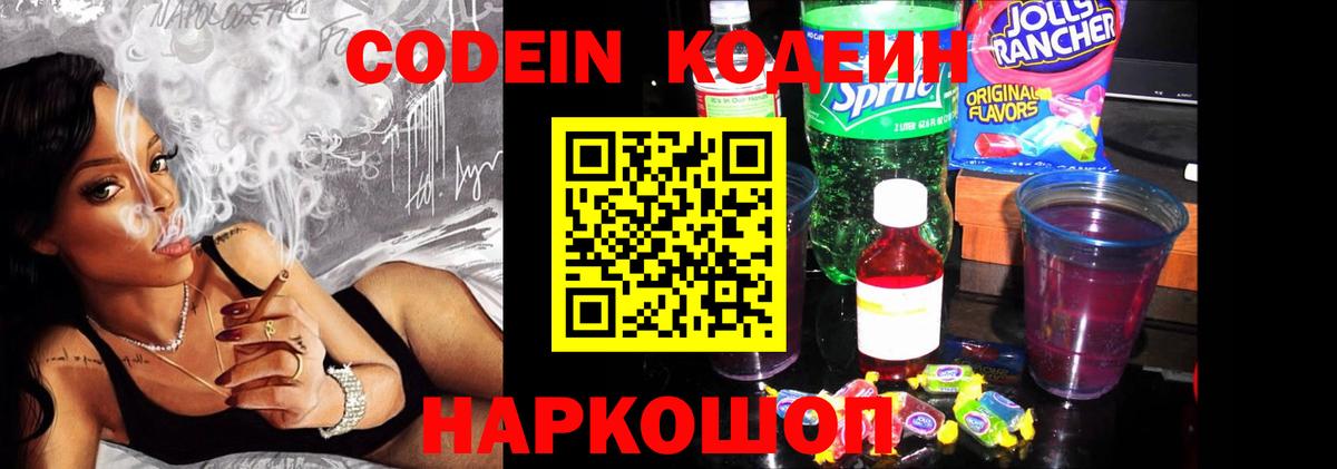 Шахты  купить наркоту  Вход с VPN  Кодеин напиток Lean (лин)  Codein напиток Lean (лин) 
