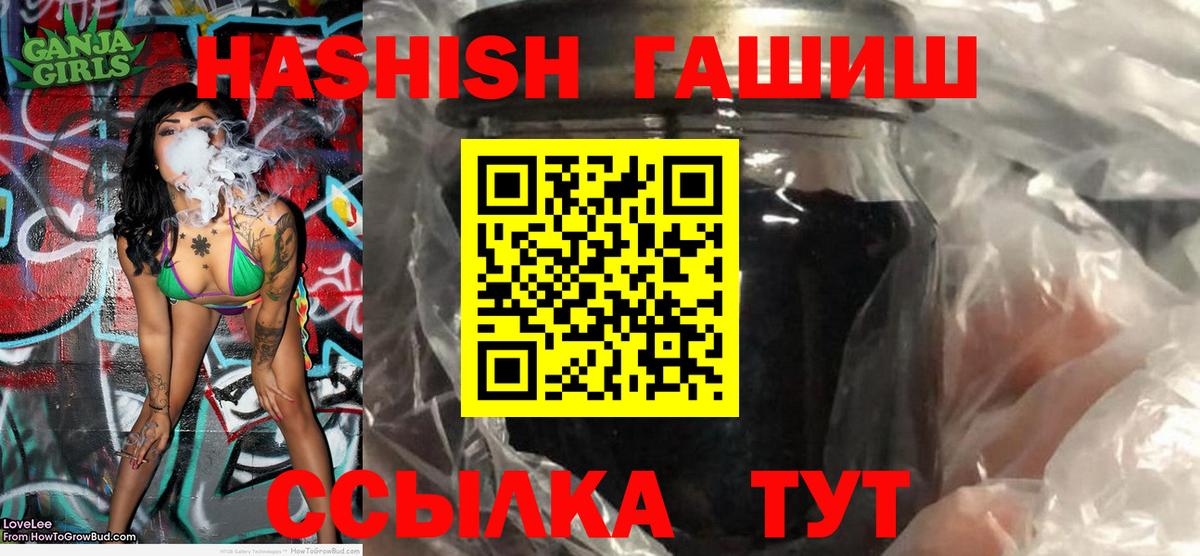 ГАШИШ Premium Шахты