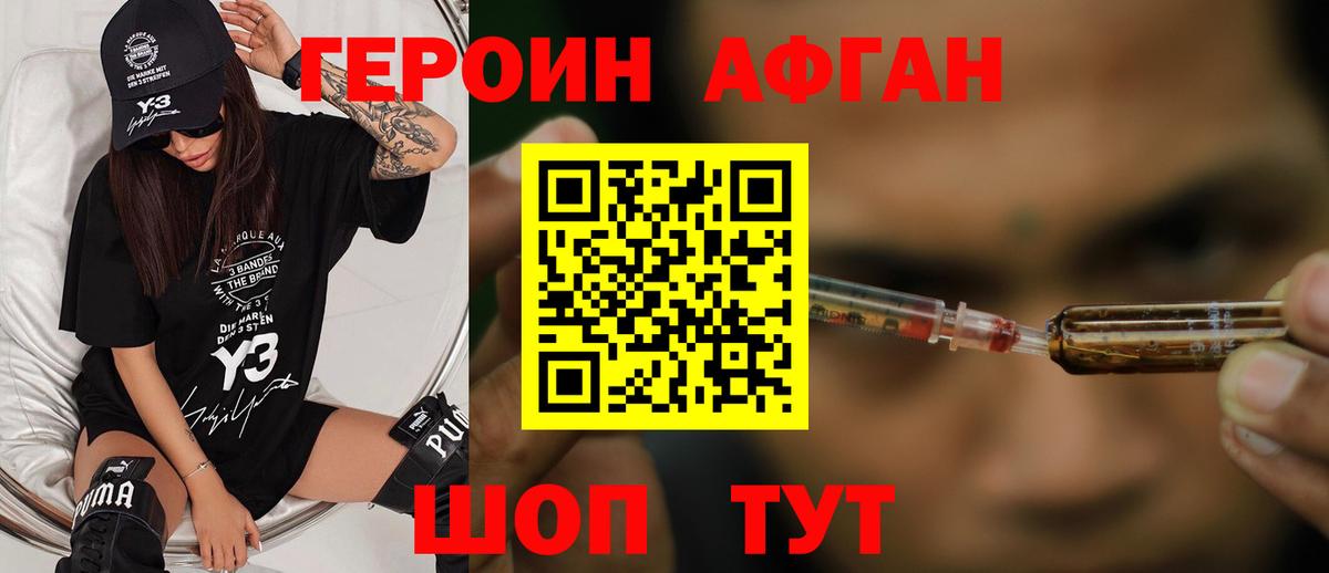 Героин гречка  Вход с VPN  Шахты 