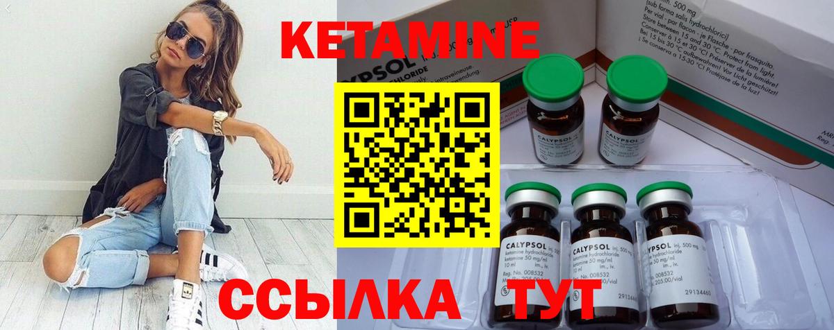 ОМГ ОМГ ССЫЛКА  КЕТАМИН VHQ  Вход с VPN  Кетамин ketamine  Шахты 