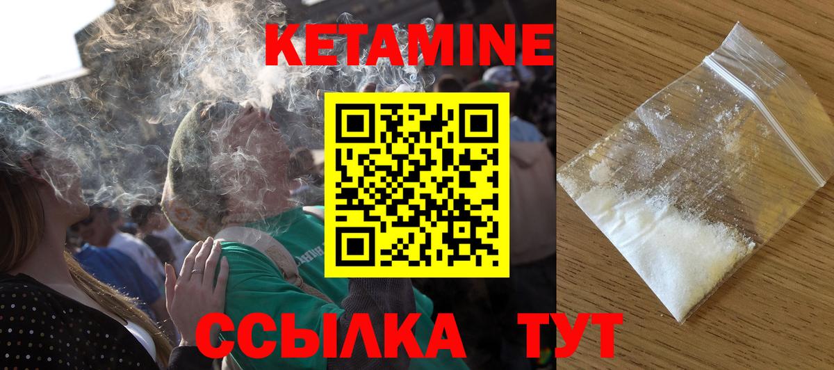 Кетамин ketamine Шахты