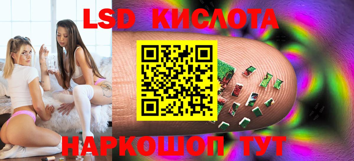 ЛСД экстази кислота  Вход с VPN  Шахты 
