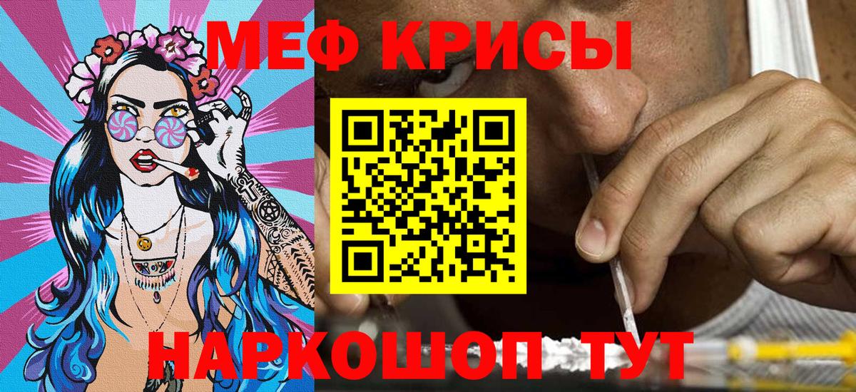Мефедрон мука Шахты