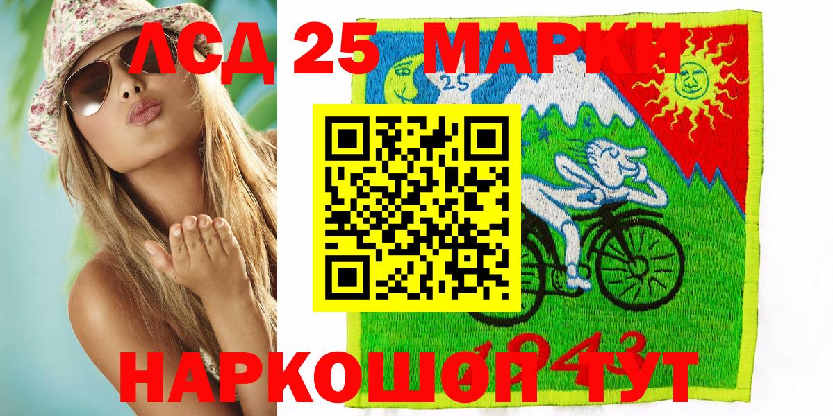 Наркотические марки 1,5мг  Марки 25I-NBOMe  Шахты  где купить наркоту  Вход с VPN 