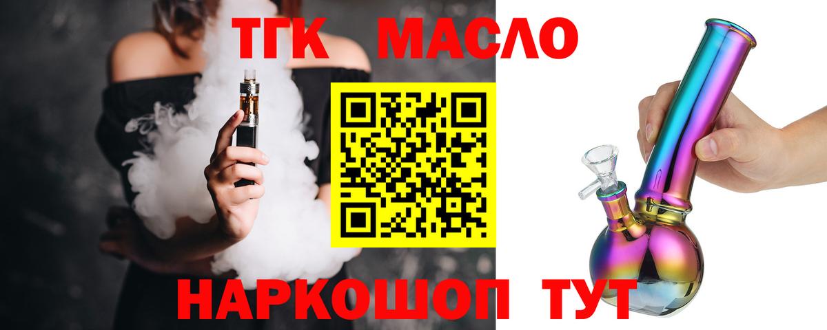 Дистиллят ТГК вейп Шахты