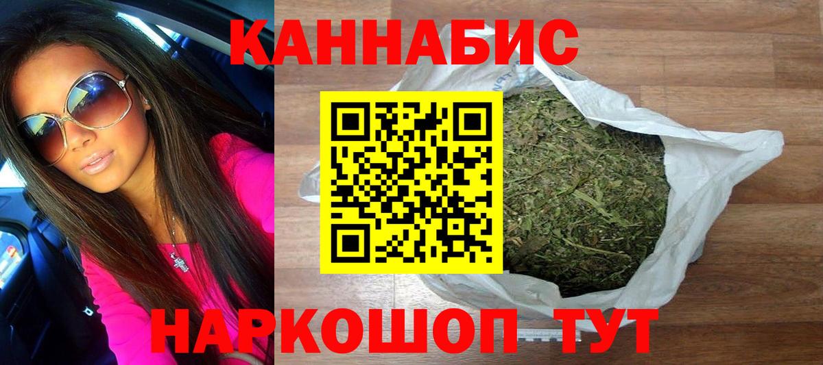 Конопля THC 21%  МАРИХУАНА Bruce Banner  Шахты  Вход с VPN 